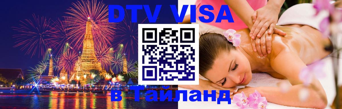 Сколько стоит DTV виза — актуальные цены, оформление даже без документов - 05.10.2025 